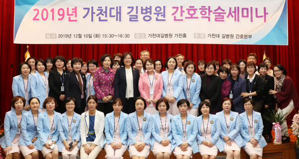 가천대 길병원 간호본부는 10일 '2019 간호학술대회'를 개최했다.(사진제공 가천대 길병원 간호본부)