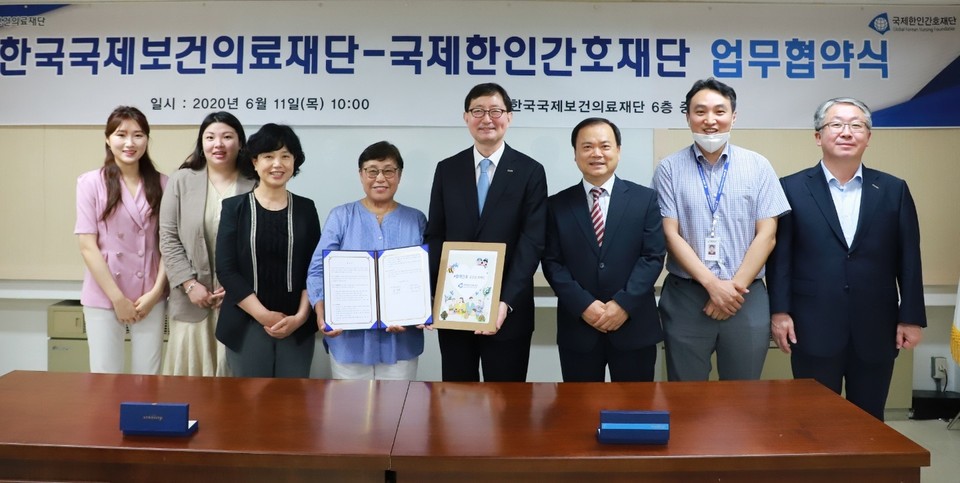 국제한인간호재단(이사장 김의숙, 사진 왼쪽에서 네번째)은 한국국제보건의료재단(이사장 추무진, 사진 왼쪽에서 다섯번째)과 업무협약(MOU)을 11일 체결했다