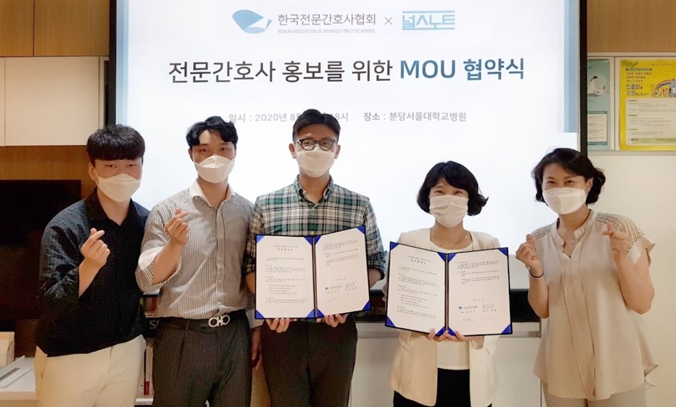 널스노트와 한국전문간호사협회는 18일 분당서울대병원에서 업무협약(MOU)을 체결했다.
