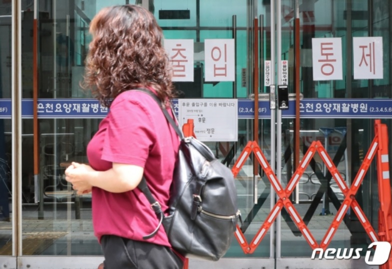 정문이 폐쇄된 서울의 한 재활요양병원/뉴스1