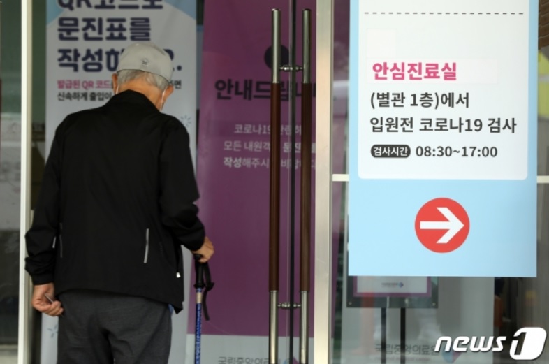 서울 중구 국립중앙의료원에서 내원객이 발걸음을 옮기고 있다./뉴스1