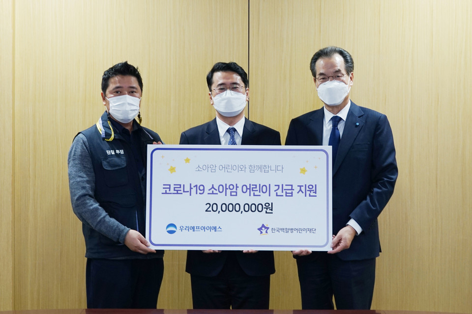 우리FIS 이동연 대표이사(오른쪽)와 김진근 노동조합 위원장(왼쪽)이 한국백혈병어린이재단 서선원 사무총장(가운데)에게 기금을 전달하고 있다.