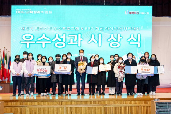 대구한의대 재학생 진로주간 프로그램 수상팀 단체사진.