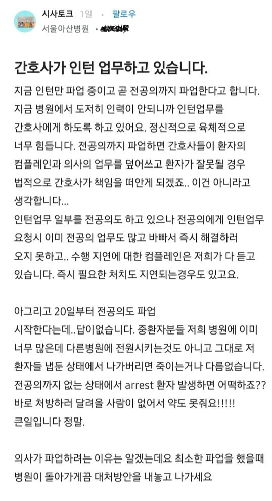 사진 블라인드 캡처  출처: 중앙일보(https://www.joongang.co.kr/article/25229841)