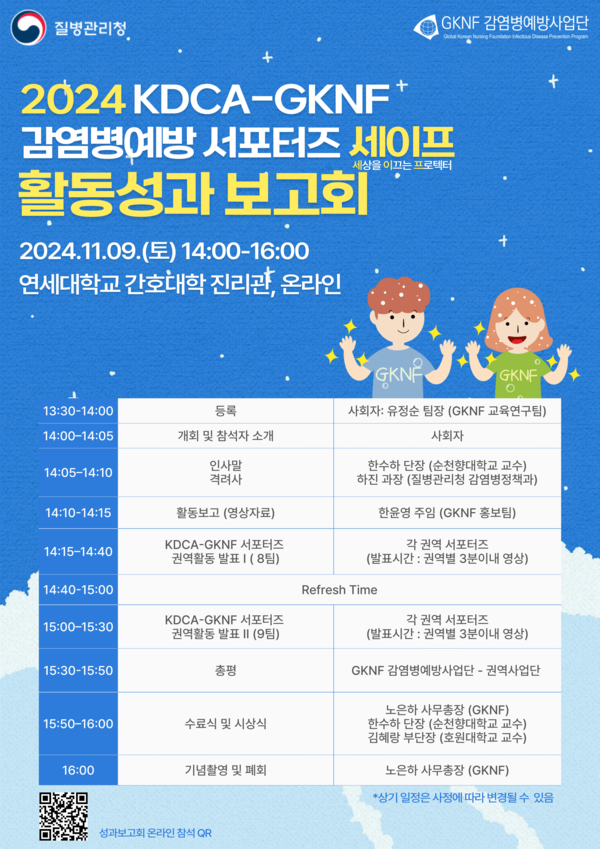 출처: 국제한인간호재단 제공